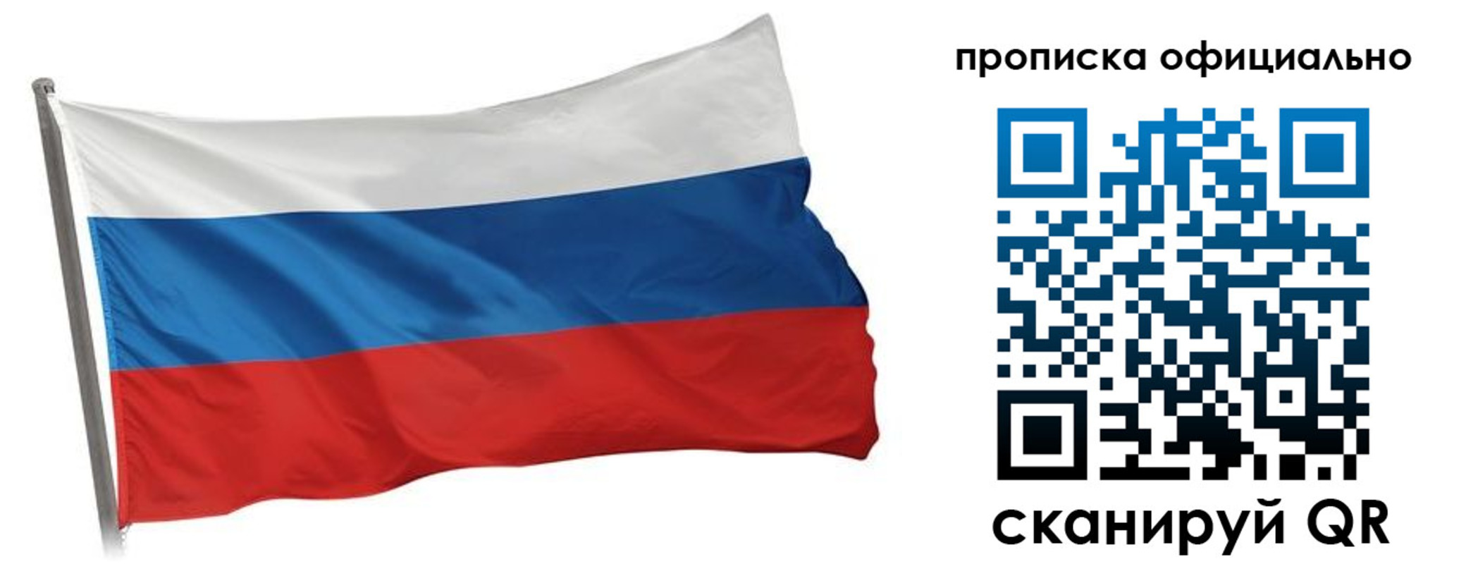 прописка в Кашире